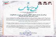 تجلیل از اداره دامپزشکی باغملک به عنوان اداره نمونه در مراسم هفته دولت 